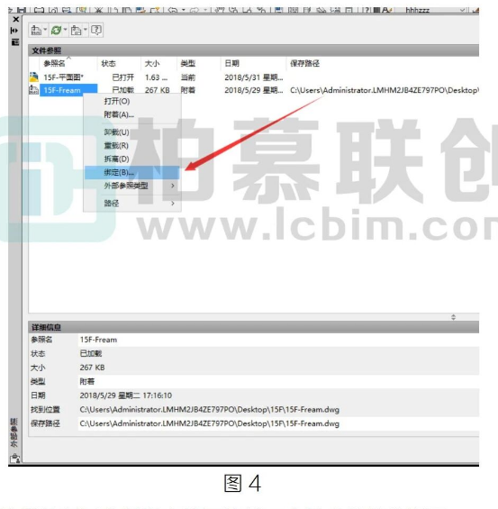 image.png 腿腿教学网-BIM教程 | CAD中如何绑定外部参照方法的图文教程(文/CYM)