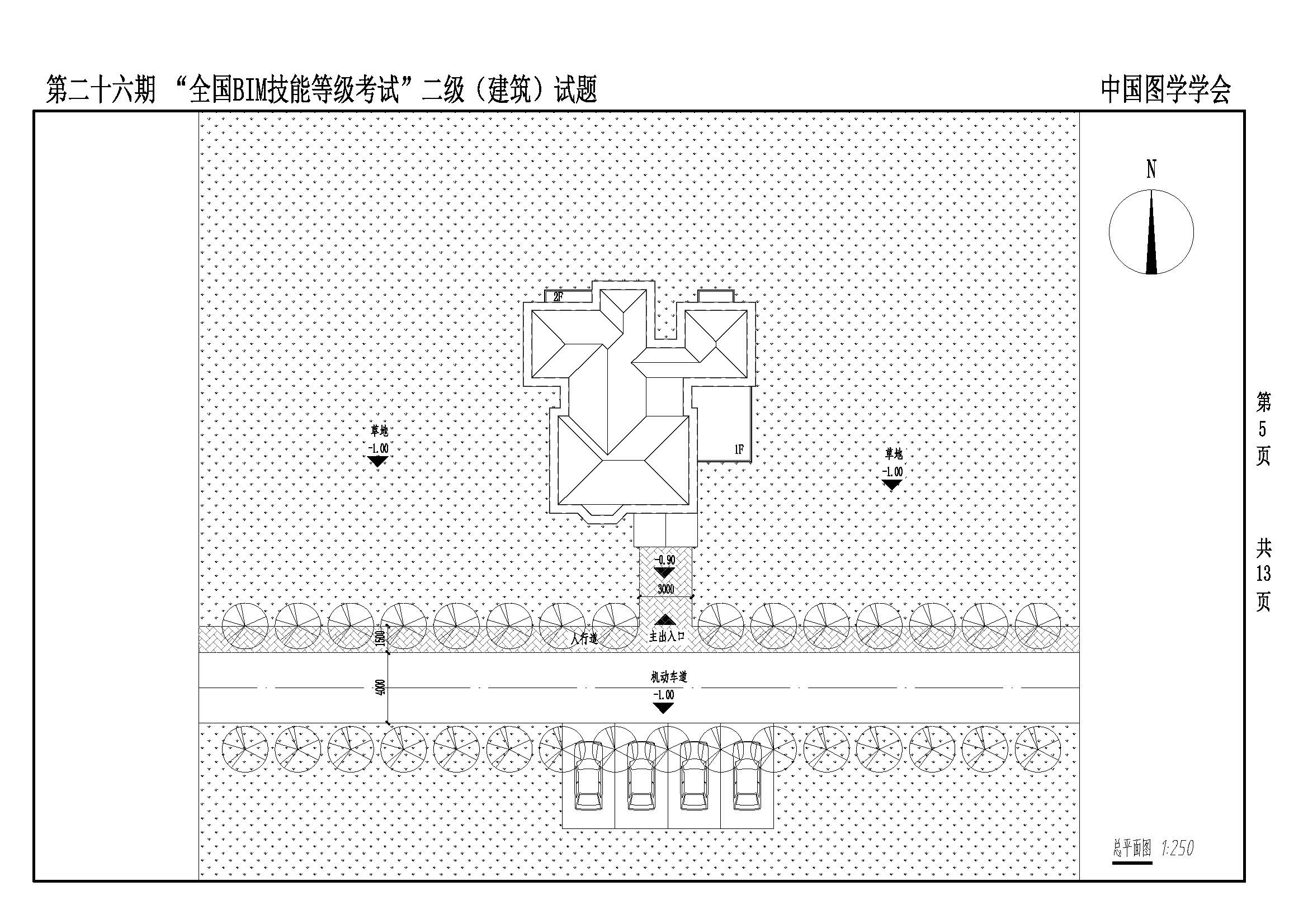 第二十六期“全国BIM技能等级考试”二级(建筑)_页面_05.jpg
