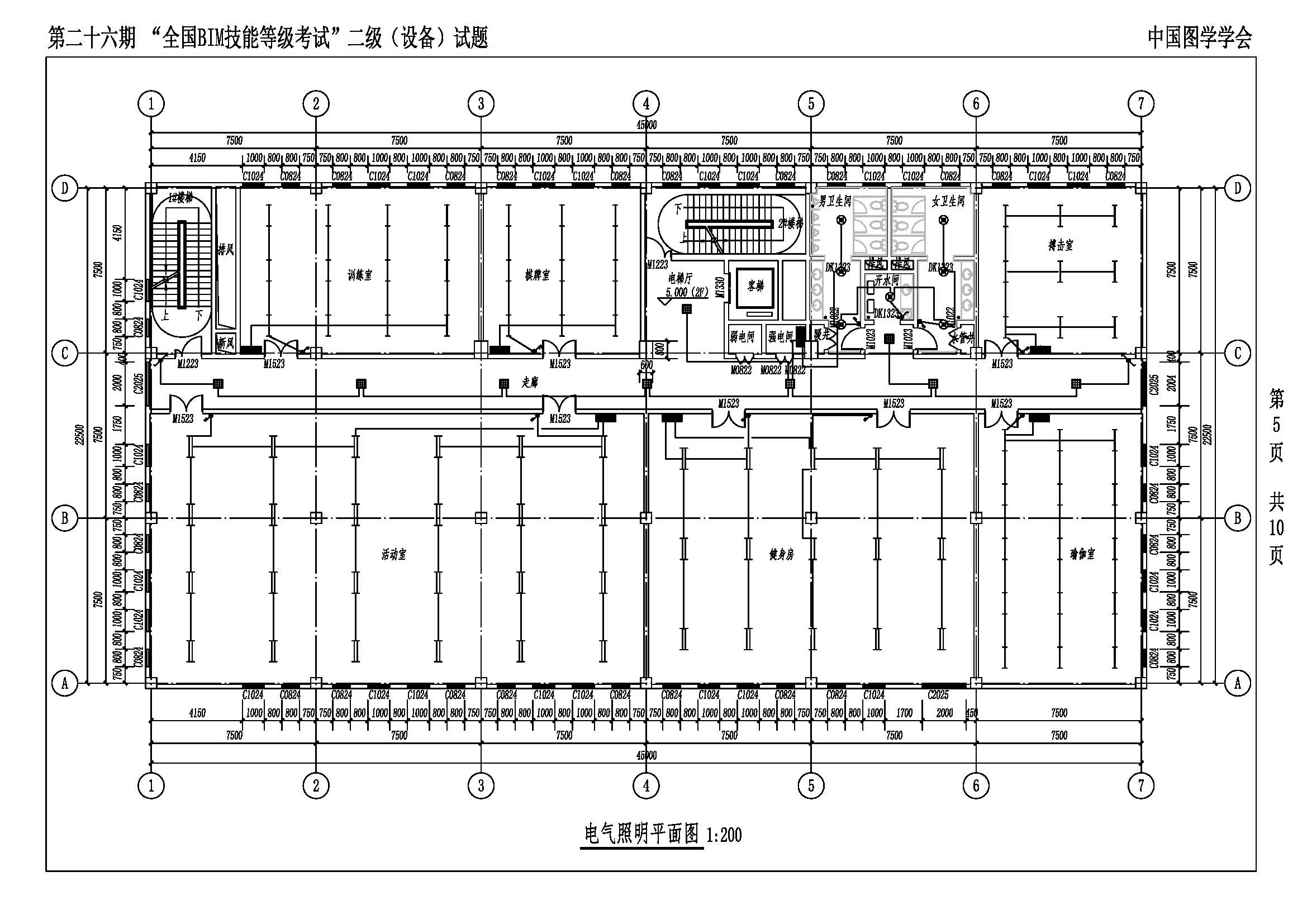 第二十六期“全国BIM技能等级考试”二级(设备)_页面_05.jpg