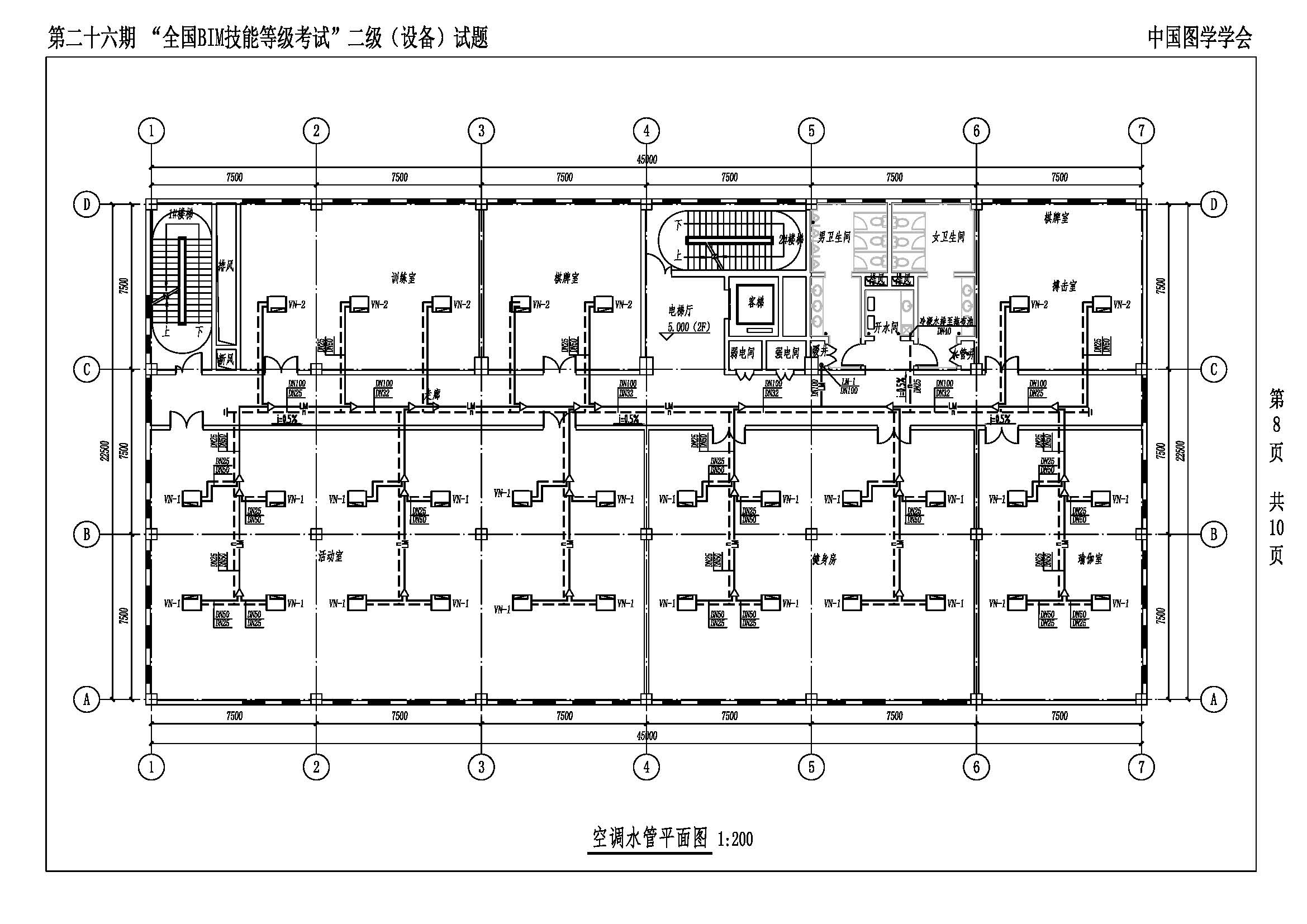 第二十六期“全国BIM技能等级考试”二级(设备)_页面_08.jpg