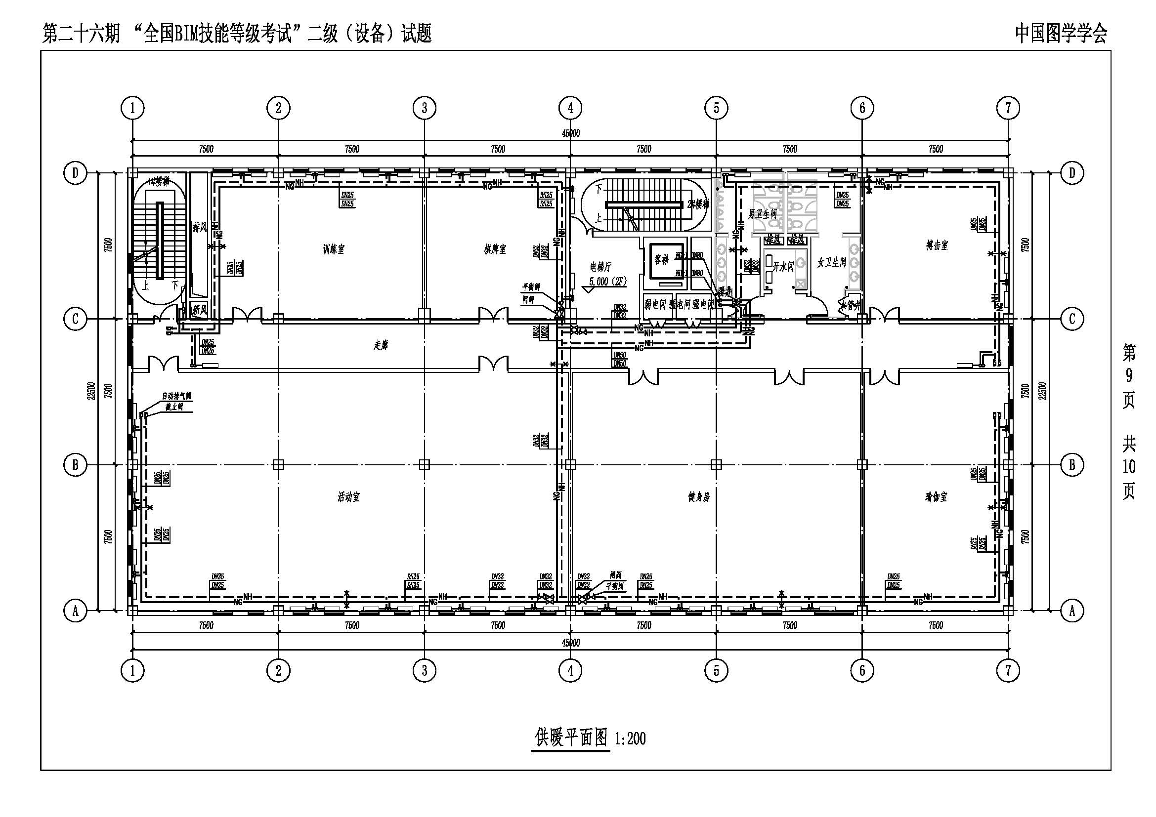 第二十六期“全国BIM技能等级考试”二级(设备)_页面_09.jpg