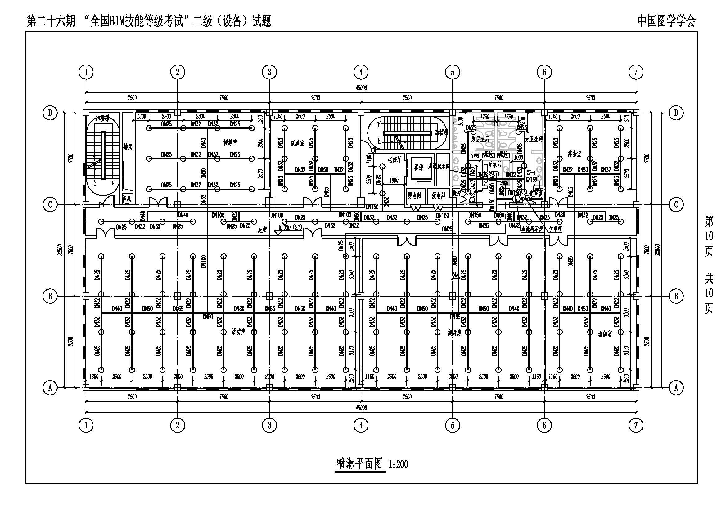 第二十六期“全国BIM技能等级考试”二级(设备)_页面_10.jpg