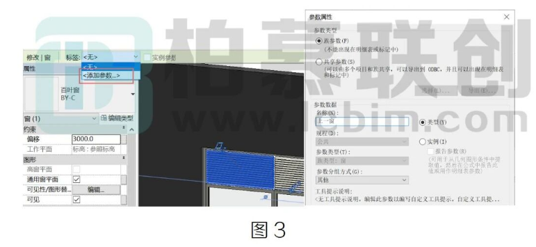 腿腿教学网-BIM教程 | Revit中利用参数替换嵌套子族方法的图文教程（文/普者青创）