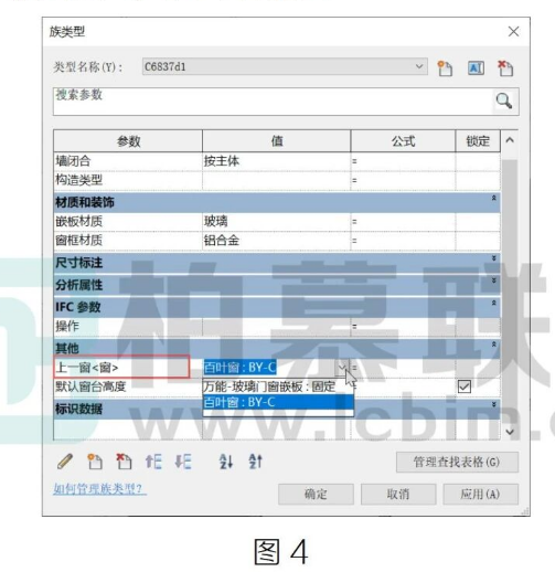 腿腿教学网-BIM教程 | Revit中利用参数替换嵌套子族方法的图文教程（文/普者青创）