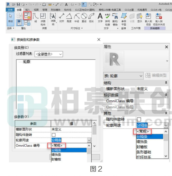 image.png 腿腿教学网-BIM教程 | Revit中轮廓族载入到项目中不能使用怎么办解决方法的图文教程(文/杨全宇)