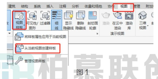 image.png 腿腿教学网-BIM教程 | Revit中创建视图样板的总结归纳的图文教程(文/cheatingcat)