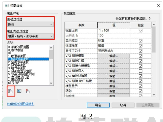 image.png 腿腿教学网-BIM教程 | Revit中创建视图样板的总结归纳的图文教程(文/cheatingcat)