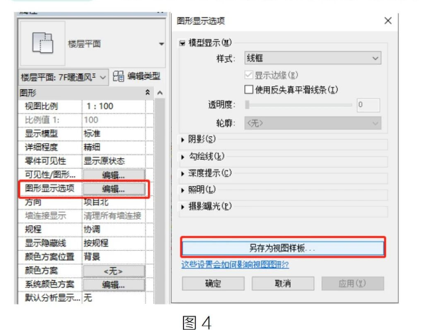 image.png 腿腿教学网-BIM教程 | Revit中创建视图样板的总结归纳的图文教程(文/cheatingcat)