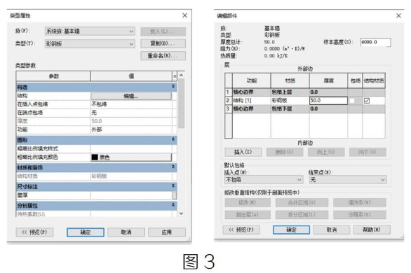 image.png 腿腿教学网-BIM教程 | Revit中如何处理幕墙转角处嵌板自动连接方法的图文教程(文/小七)