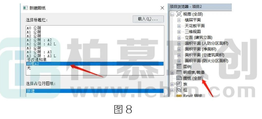 image.png 腿腿教学网-BIM教程 | 使用CAD图框快速创建Revit图框族方法的图文教程(文/倪茂杰)