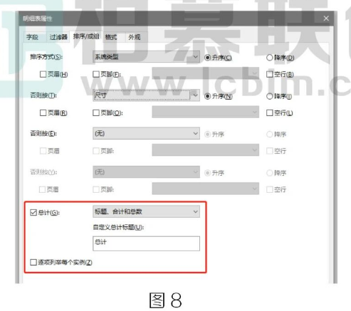 image.png 腿腿教学网-BIM教程 | Revit中如何创建管道明细表并统计长度方法的图文教程(文/小七)