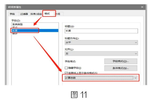 image.png 腿腿教学网-BIM教程 | Revit中如何创建管道明细表并统计长度方法的图文教程(文/小七)