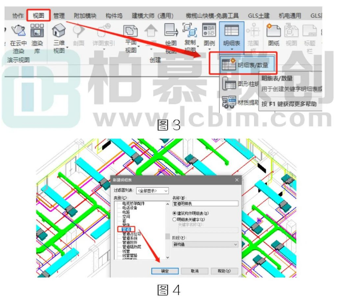 image.png 腿腿教学网-BIM教程 | Revit中如何创建管道明细表并统计长度方法的图文教程(文/小七)