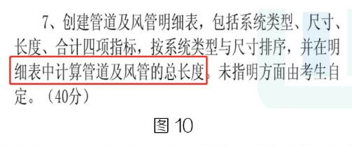 image.png 腿腿教学网-BIM教程 | Revit中如何创建管道明细表并统计长度方法的图文教程(文/小七)