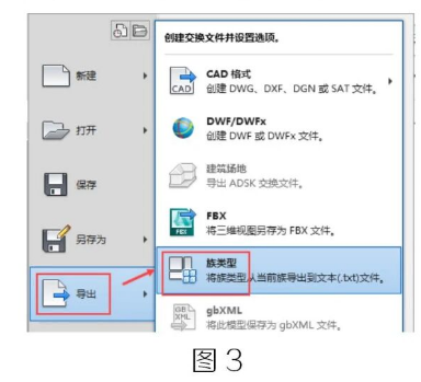 image.png 腿腿教学网-BIM教程 | Revit中类型目录咋个使用图文教程(文/BIM小妹)