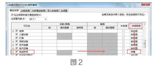image.png 腿腿教学网-BIM教程 | Revit中剖面显示设置汇总(一)图文教程(文/柏慕联创)