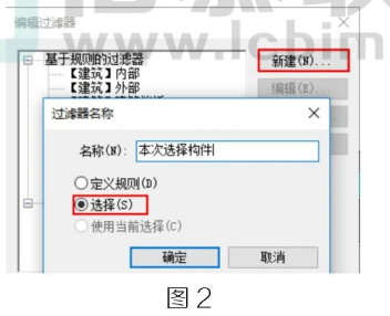 image.png 腿腿教学网-BIM教程 | Revit中没有规律的过滤器图文教程(文/萝卜)