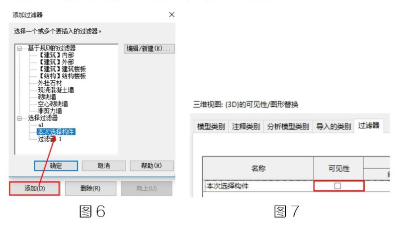 image.png 腿腿教学网-BIM教程 | Revit中没有规律的过滤器图文教程(文/萝卜)