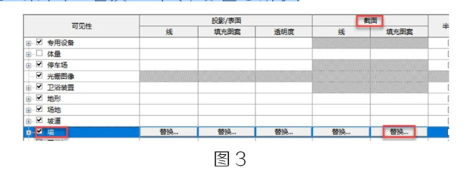 image.png 腿腿教学网-BIM教程 | Revit隐藏链接模型中的墙体填充图案方法的图文教程(文/杨雨凡)