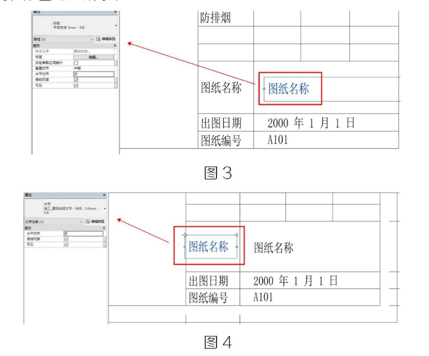 腿腿教学网-BIM教程 | Revit中图框族的文字方向不一致解决办法的图文教程（文/小七）