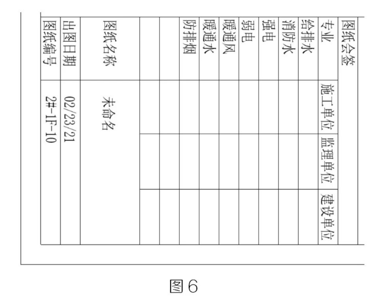 腿腿教学网-BIM教程 | Revit中图框族的文字方向不一致解决办法的图文教程（文/小七）