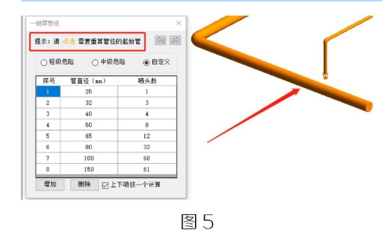 腿腿教学网-BIM教程 | Revit中如何快速处理喷淋管不合理变径方法的图文教程（文/王静）