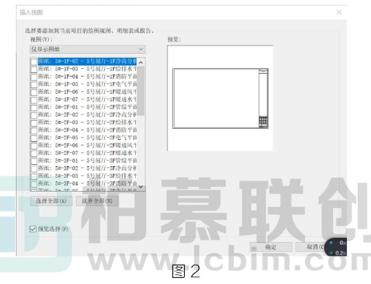 腿腿教学网-BIM教程 | Revit中项目之间图纸传递方法的图文教程（文/BIM小妹）