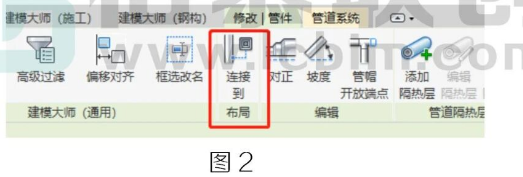 腿腿教学网-BIM教程 | Revit管件快速连接管道方法的图文教程（文/宋雨洋）