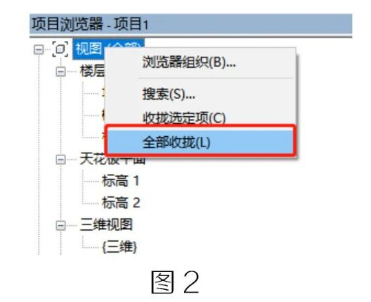 腿腿教学网-BIM教程 | Revit中精准控制项目浏览器的展开及收拢方法的图文教程（文/普者青创）