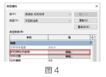 腿腿教学网-BIM教程 | Revit精装修中天花收边条的几种做法(二)图文教程（文/杨全宇）