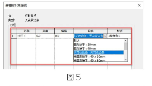 腿腿教学网-BIM教程 | Revit精装修中天花收边条的几种做法(二)图文教程（文/杨全宇）