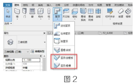 image.png 腿腿教学网-BIM教程 | Revit精装修中天花收边条的几种做法(一)图文教程(文/杨全宇)
