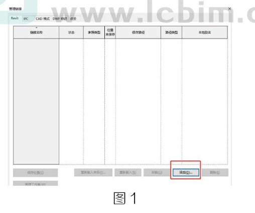 腿腿教学网-BIM教程 | Revit中快速添加链接文件图文教程（文/普者青创）