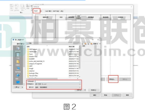 腿腿教学网-BIM教程 | Revit中快速添加链接文件图文教程（文/普者青创）