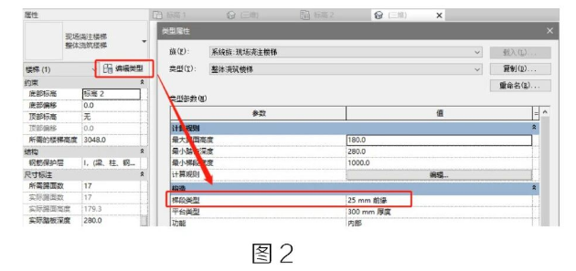 image.png 腿腿教学网-BIM教程 | Revit中楼梯踢面倾斜怎么办方法的图文教程(文/小七)