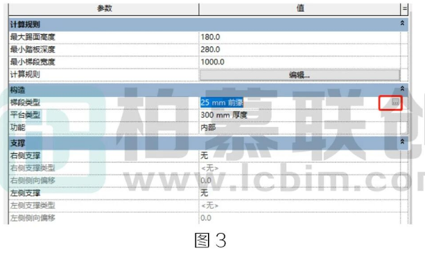 image.png 腿腿教学网-BIM教程 | Revit中楼梯踢面倾斜怎么办方法的图文教程(文/小七)