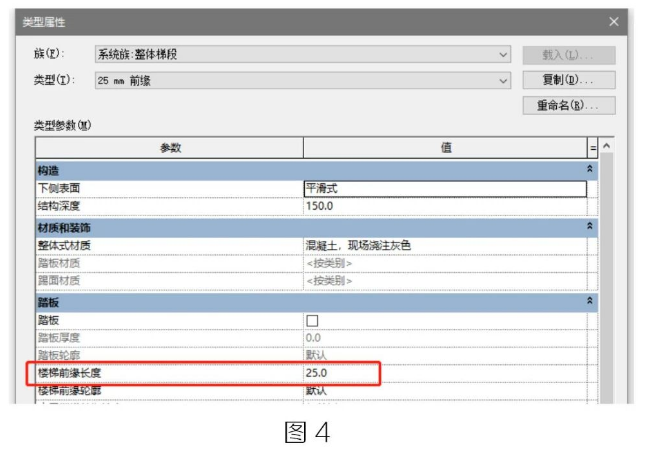 image.png 腿腿教学网-BIM教程 | Revit中楼梯踢面倾斜怎么办方法的图文教程(文/小七)