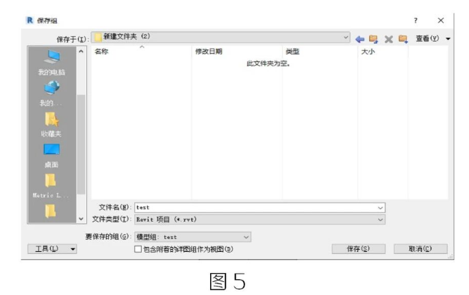 腿腿教学网-BIM教程 | Revit中内建模型如何在项目中传递方法的图文教程（文/任威旭）