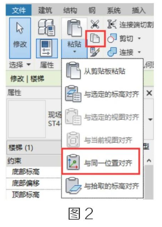 腿腿教学网-BIM教程 | Revit楼梯梯段复制方法的图文教程（文/BIM小妹）