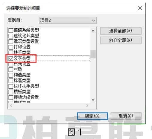腿腿教学网-BIM教程 | Revit中传递单个文字类型图文教程（文/BIM小妹）