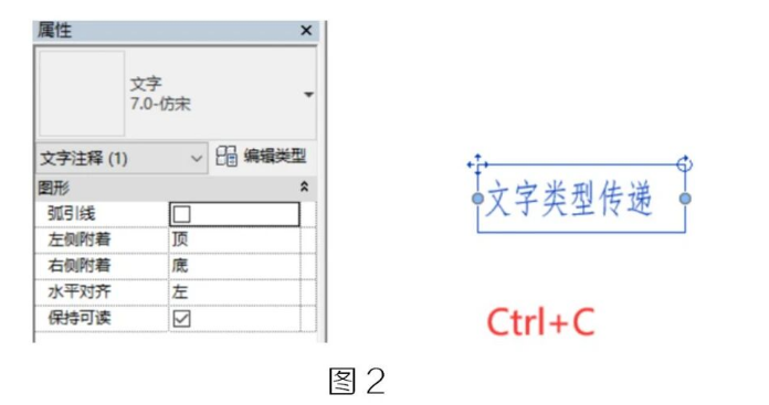 腿腿教学网-BIM教程 | Revit中传递单个文字类型图文教程（文/BIM小妹）
