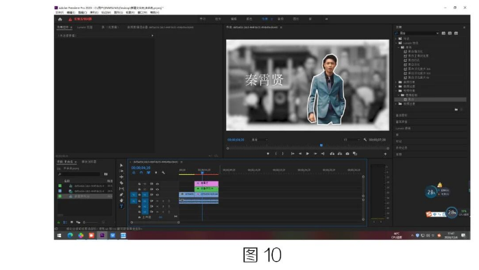 腿腿教学网-BIM教程 | Premiere制作人物定格描边出场效果的图文教程（文/庞倩茹）