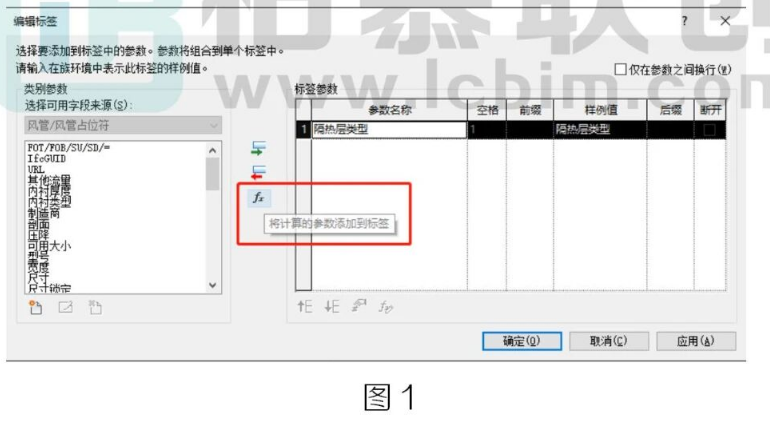 image.png 腿腿教学网-BIM教程 | Revit中标注保温底部标高方法的图文教程(文/XFF)