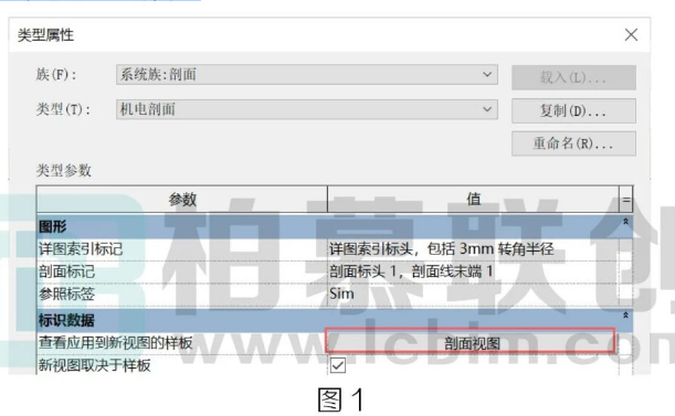 腿腿教学网-BIM教程 | Revit中创建的剖面自动应用样板方法的图文教程（文/BIM小妹）