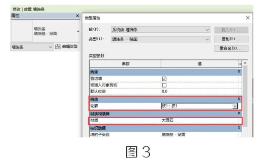 腿腿教学网-BIM教程 | Revit中墙饰条的转角回墙方法的图文教程（文/宁夏办事处）