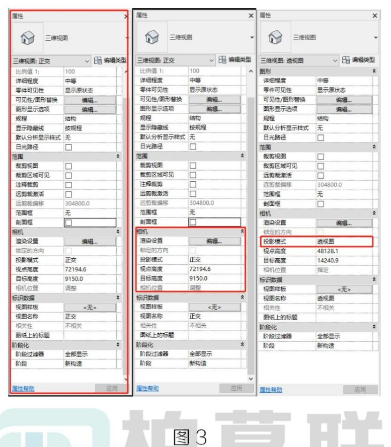 腿腿教学网-BIM教程 | Revit相机投影模式设置方法的图文教程（文/强世伟）