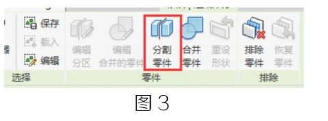 腿腿教学网-BIM教程 | Revit中大理石外墙另类分割法方法的图文教程（文/宁夏办事处）