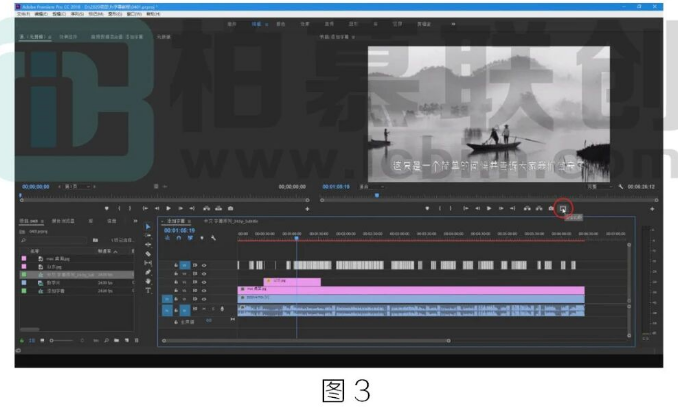 腿腿教学网-BIM教程 | 如何在Premiere中批量设置字幕方法的图文教程（文/王海蓉）