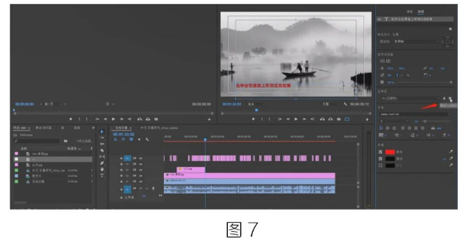 腿腿教学网-BIM教程 | 如何在Premiere中批量设置字幕方法的图文教程（文/王海蓉）