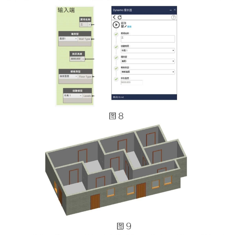 腿腿教学网-BIM教程 | Dynamo在精装修项目上的深度应用的图文教程（文/魏永虹）